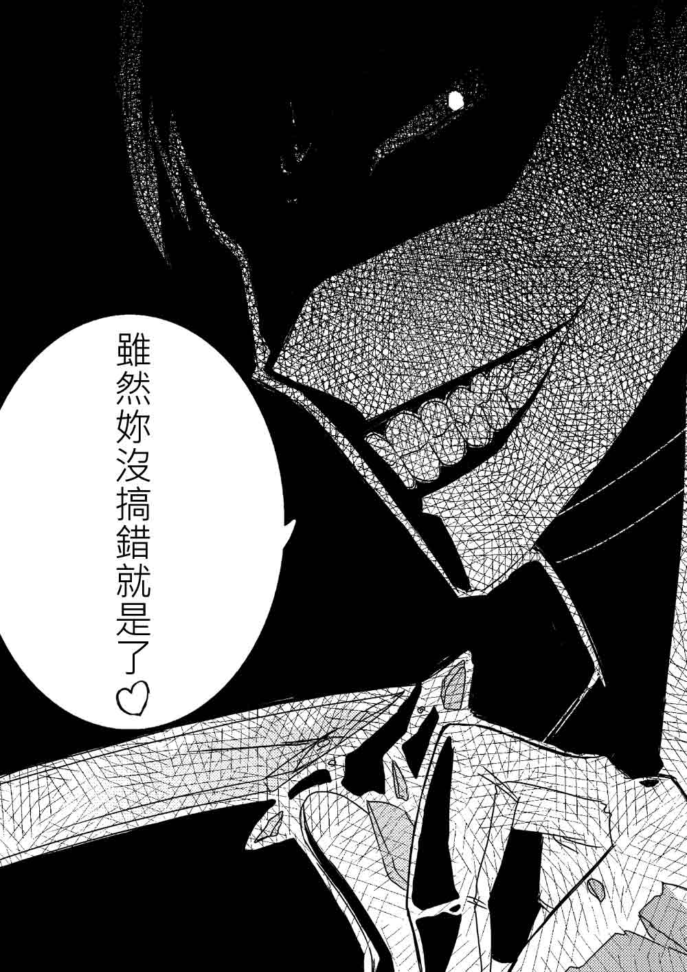 1boy, abyssal_admiral_(kantai_collection), bencao_gangmu, broken, broken_sword, broken_weapon, chinese, comic