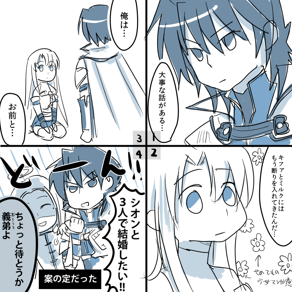 1girl, 2boys, cape, comic, densetsu_no_yuusha_no_densetsu, ferris_eris, halo, jamu_(runtatta)