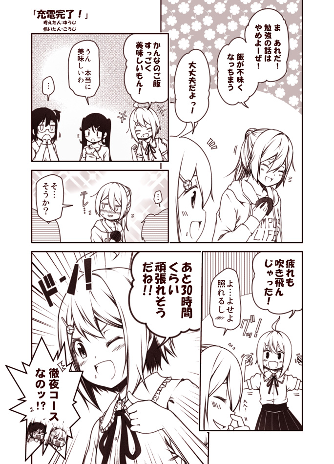 +++, ..., 4girls, :d, ;d, ^_^, ahoge, closed_eyes