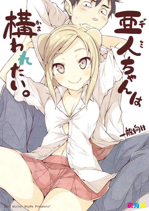 1boy, 1girl, beard, black_hair, blonde_hair, blouse, blush, cover