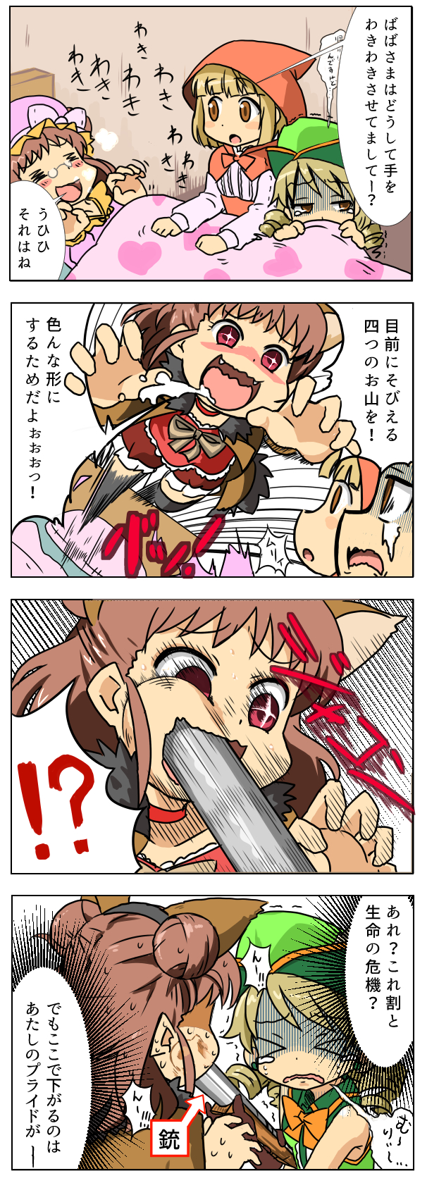 >_<, +_+, 3girls, 4koma, :d, animal_ears, blonde_hair, blush_stickers