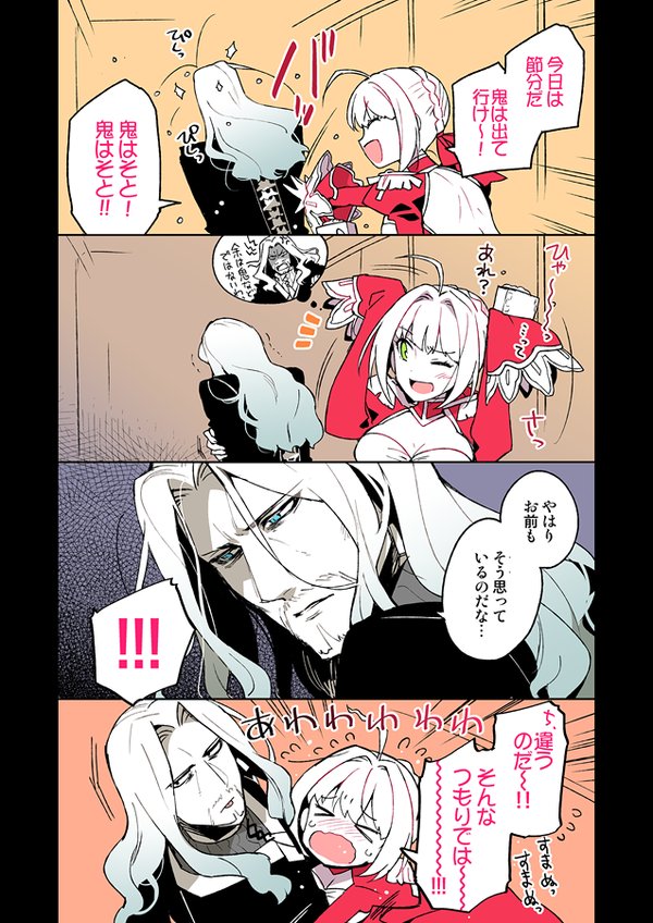 !, !!, 1boy, 1girl, :p, ;d, anger_vein, beans