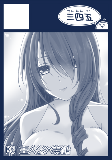 1girl, bangs, breasts, circle_cut, curly_hair, drill_hair, hair_over_one_eye, kirijou_mitsuru