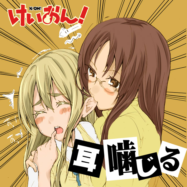 bad_id, biting, blush, closed_eyes, ear_biting, eargasm, eyebrows, glasses, k-on!, kotobuki_tsumugi, multiple_girls, nishiuri_warito, open_mouth, parody, suika_wari, translated, yamanaka_sawako, yuri
