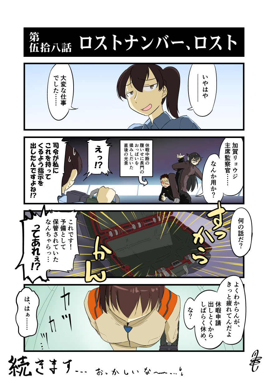 admiral_(kantai_collection), bangs, black_hair, blue_shirt, briefcase, brown_eyes, brown_hair, comic