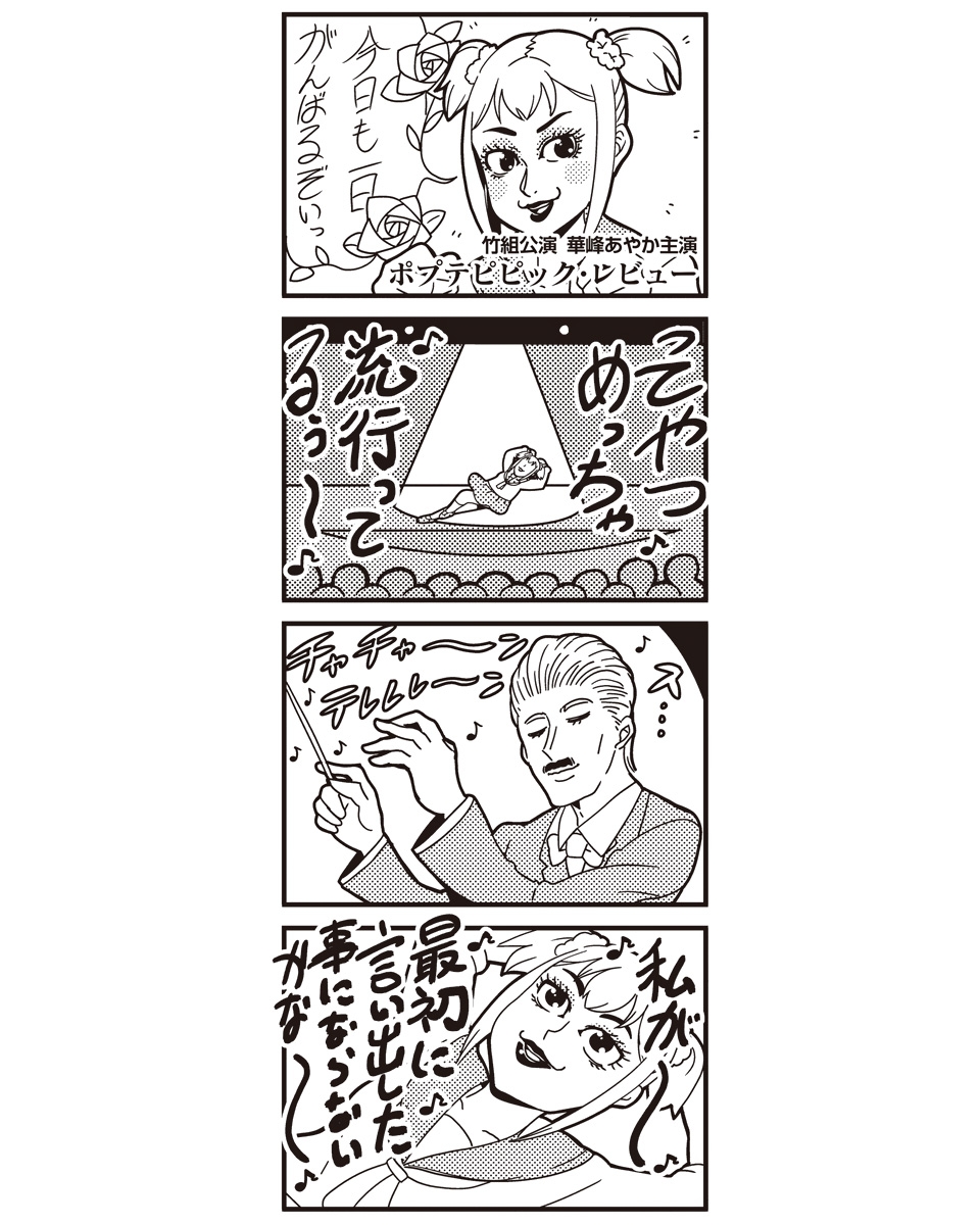 1boy, 1girl, 4koma, :3, baton_(instrument), bkub, blush_stickers, closed_eyes