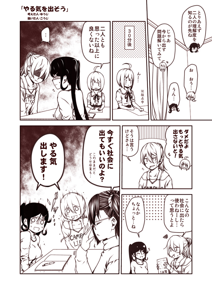 +++, ..., 4girls, :d, ^_^, adjusting_glasses, ahoge, bangs