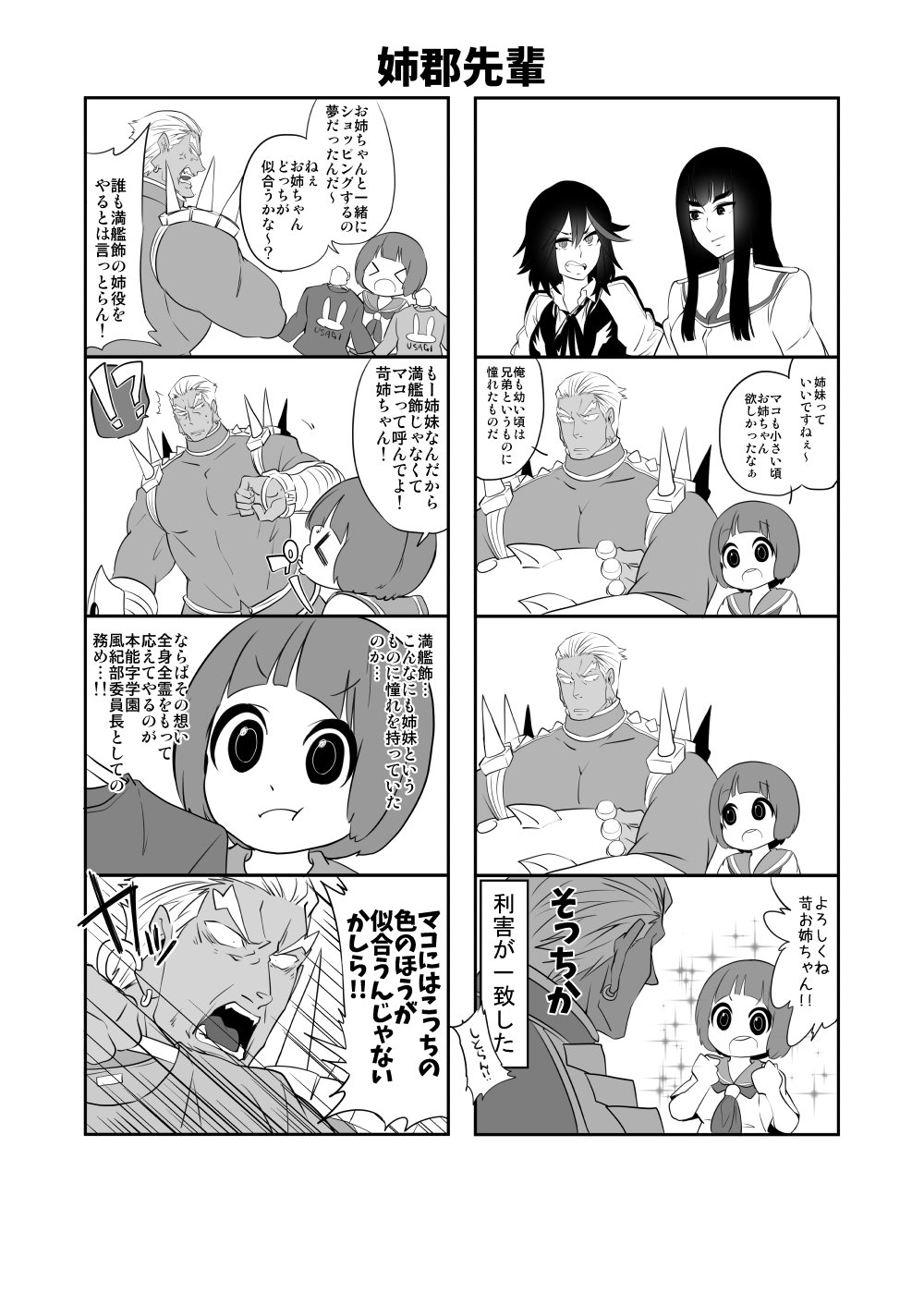 1boy, 4koma, black_hair, bob_cut, comic, eyebrows, gamagoori_ira, highres