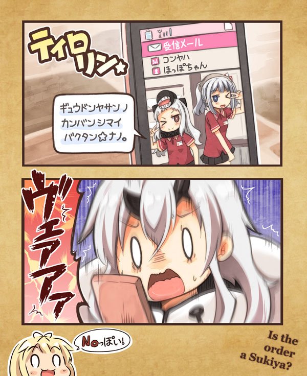 >_o, 0_0, 2koma, 4girls, :3, :d, black_skirt, blonde_hair