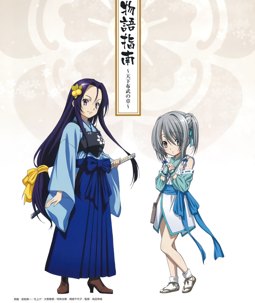 2girls, absurdres, akechi_mitsuhide_(oda_nobuna_no_yabou), boots, breastplate, detached_sleeves, fingerless_gloves, food