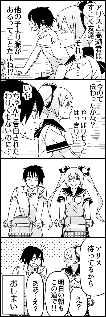 1boy, 1girl, 4koma, bicycle, bicycle_riding, blush, comic, hair_ribbon