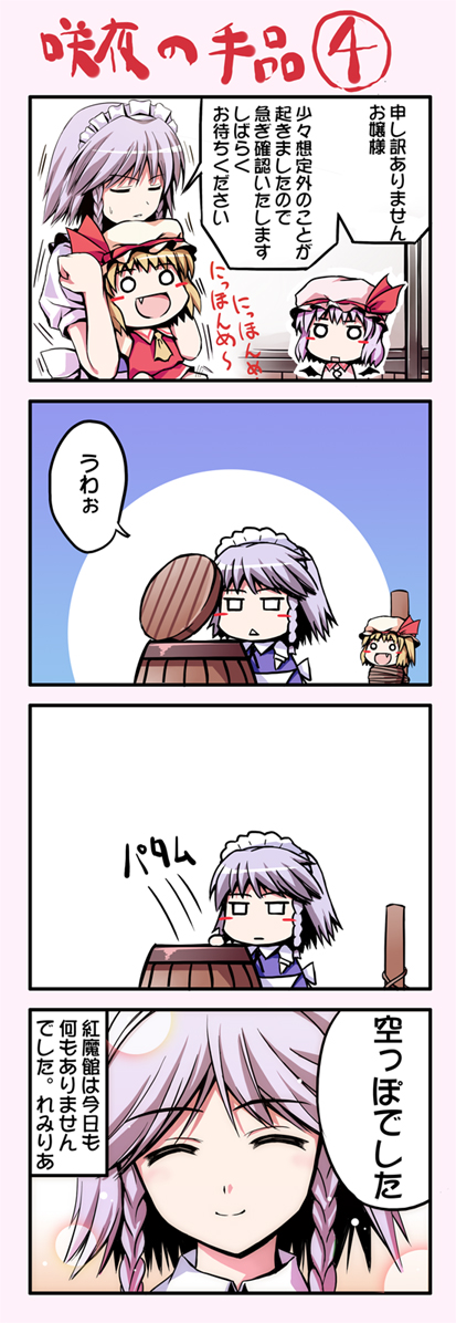bat_wings, blonde_hair, blue_hair, blush_stickers, braid, chibi, closed_eyes, comic