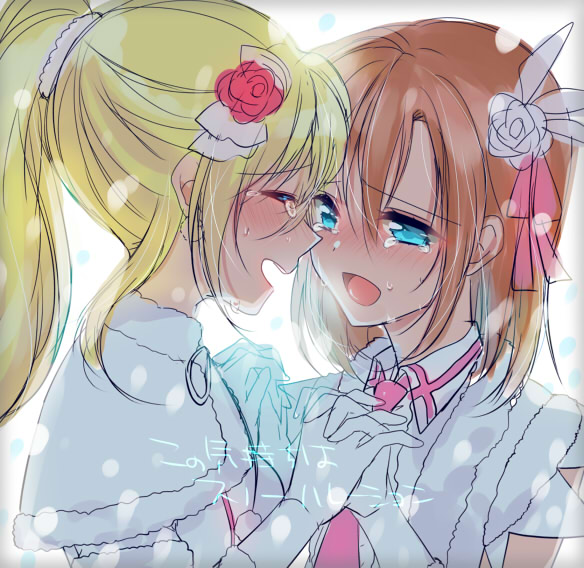 2girls, :d, ayase_eli, blonde_hair, blue_eyes, capulet, closed_eyes, couple