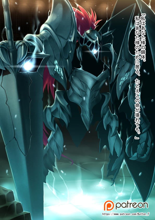 armor, butter-t, glowing, glowing_eye, living_armor, living_armor_(monster_girl_encyclopedia), monster_girl_encyclopedia, no_humans