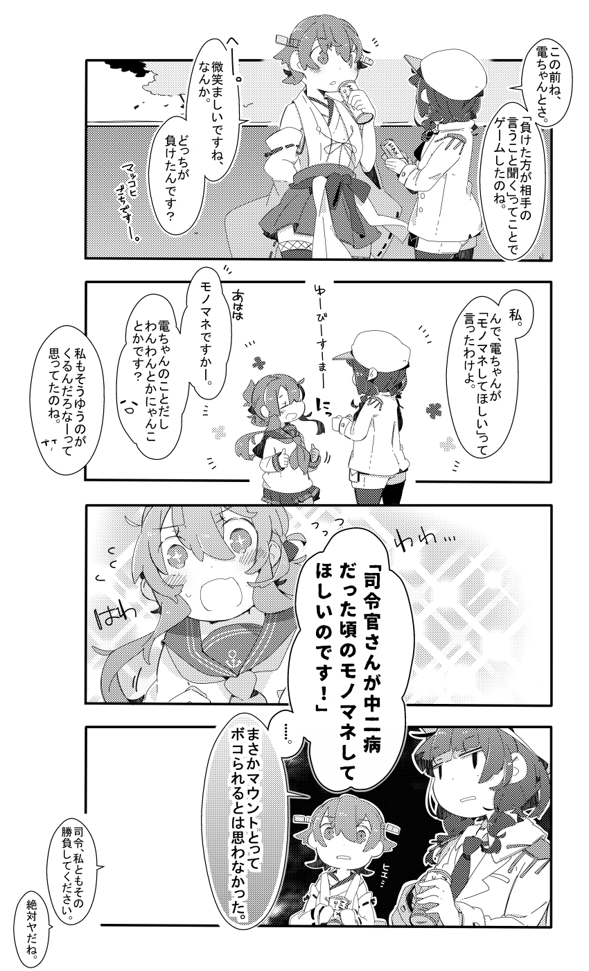 +_+, 3girls, 4koma, anchor_symbol, bare_shoulders, can, canned_coffee, coffee