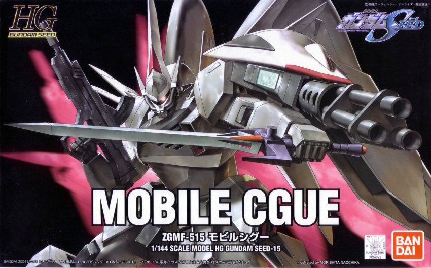 cgue, gun, gundam, gundam_seed, highres, mecha, morishita_naochika, rifle