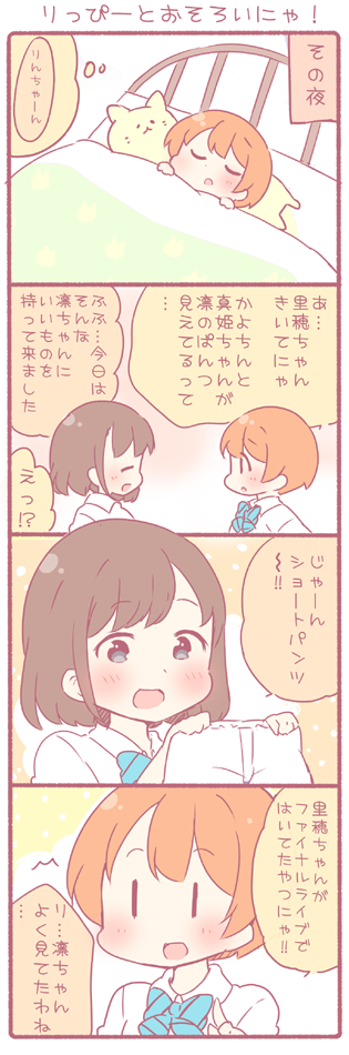 2girls, 4koma, :d, ^_^, bed, bloomers, bloomers_removed, blue_eyes