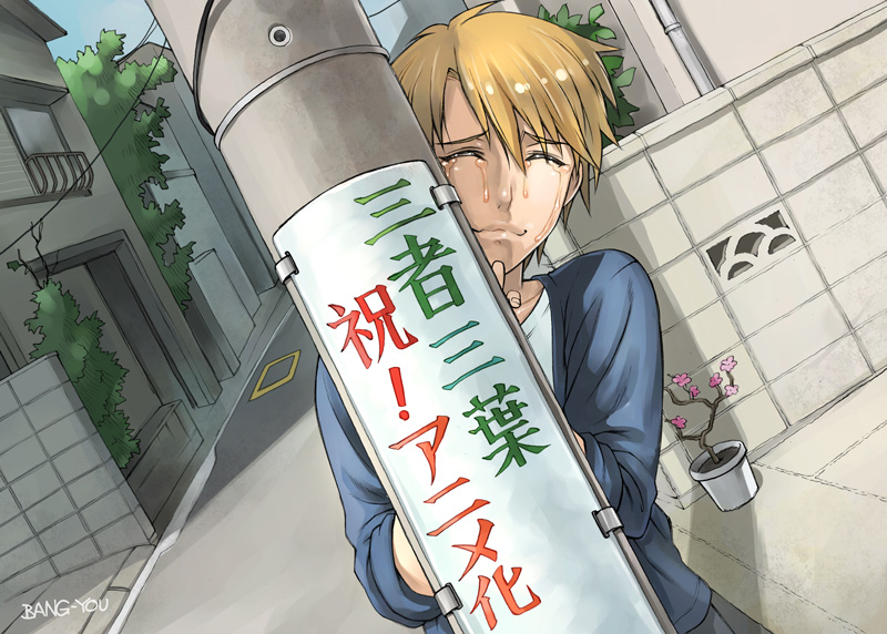 1boy, bang-you, blonde_hair, closed_eyes, crying, sansha_sanyou, short_hair, solo, translated, yamaji_mitsugu
