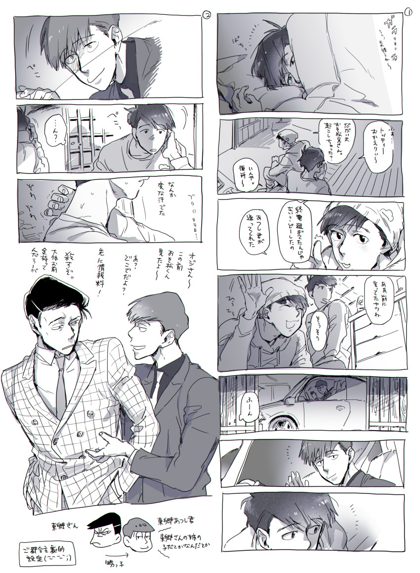 4boys, absurdres, atsushi_(osomatsu-san), bangs, beanie, car, comic, father_and_son