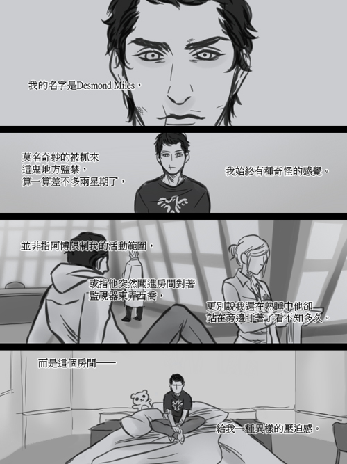 assassin's_creed_(series), bed, chinese, comic, desmond_miles, lucy_stillman, monochrome, ren_(dokyakutu)