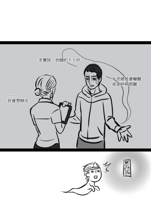 =_=, assassin's_creed, assassin's_creed_(series), chinese, clay_kaczmarek, clipboard, comic, desmond_miles