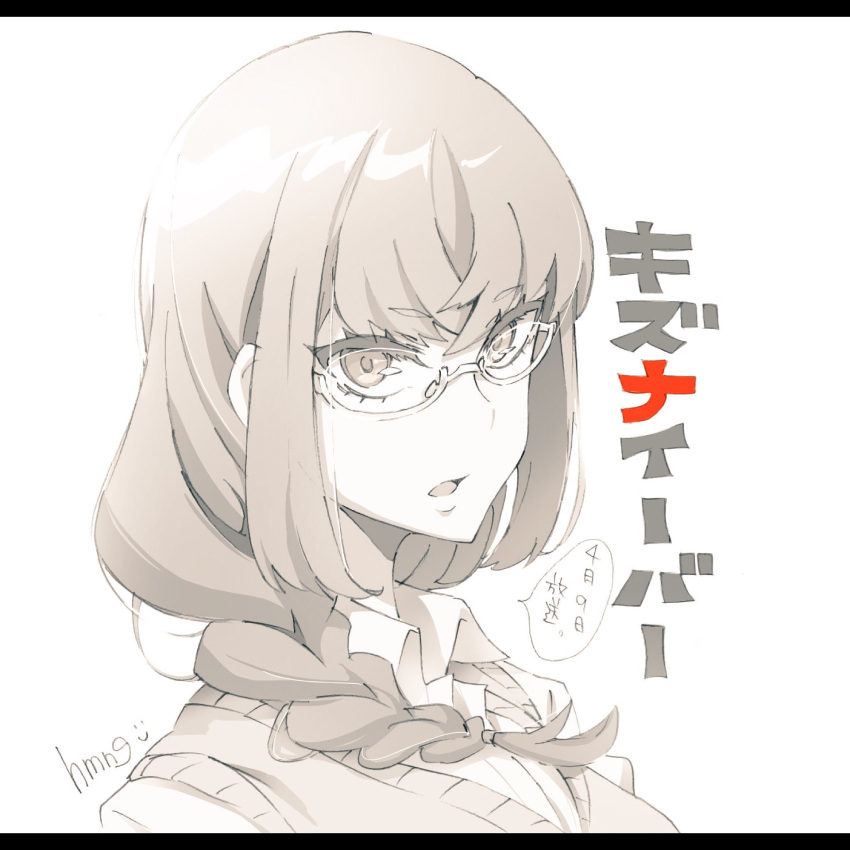 1girl, artist_name, braid, copyright_name, glasses, highres, kiznaiver, letterboxed