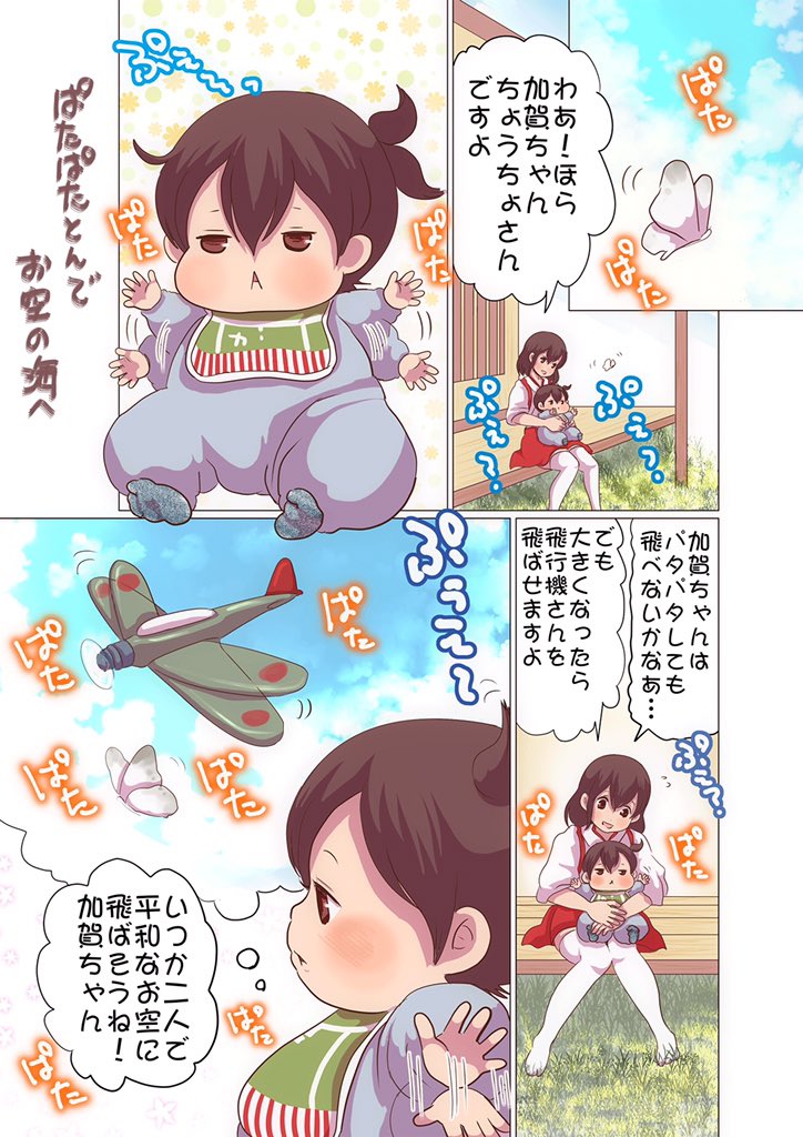 2girls, akagi_(kantai_collection), baby, bib, blush, brown_eyes, brown_hair, butterfly