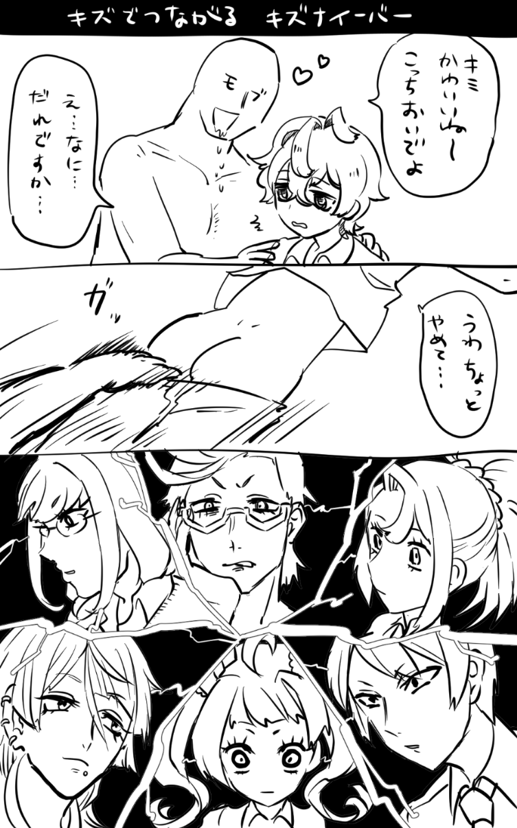4girls, 5boys, agata_katsuhira, comic, ear_piercing, glasses, highres, hisomu_yoshiharu