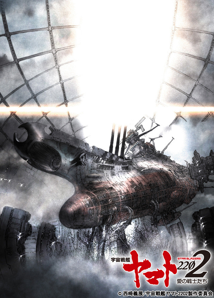 cannon, copyright_name, kobayashi_makoto_(illustrator), lens_flare, no_humans, official_art, space_craft, translation_request, turret, uchuu_senkan_yamato, uchuu_senkan_yamato_2202:_ai_no_senshi-tachi