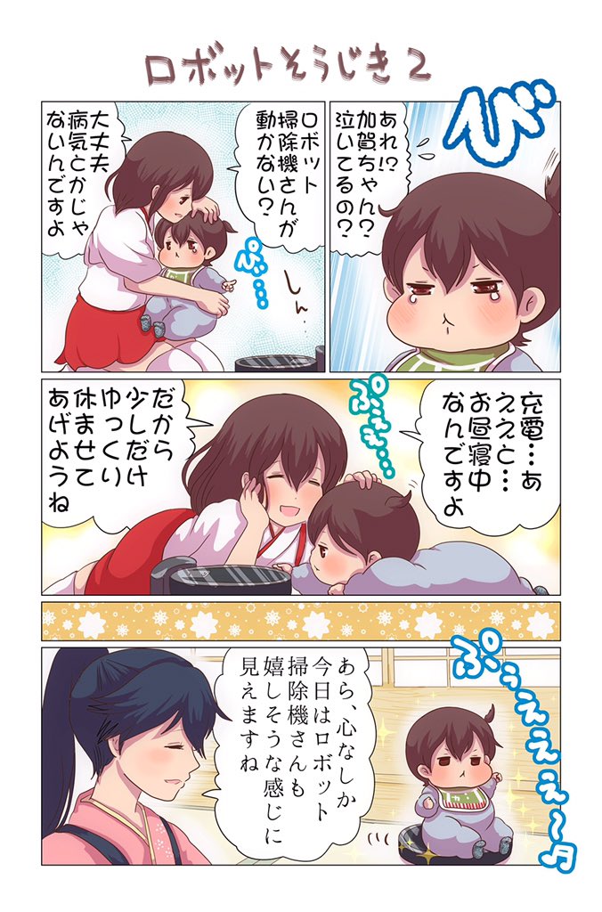 3girls, akagi_(kantai_collection), baby, bib, black_hair, brown_eyes, brown_hair, comic