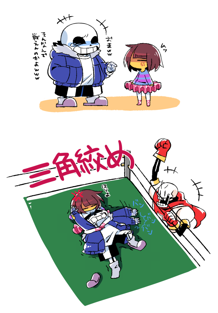 2boys, 2koma, androgynous, anger_vein, armor, ballet_slippers, brown_hair, cheering, closed_eyes, comic, frisk_(undertale), gloves, hand_in_pocket, hood, hoodie, japanese, laughing, macotea, multiple_boys, papyrus_(undertale), pointing, sans_(undertale), scarf, shirt, shorts, simple_background, skeleton, slippers, socks, striped, striped_shirt, submission_hold, tap_out, tearing_up, translation_request, tutu, undertale, white_background, wrestling, wrestling_ring