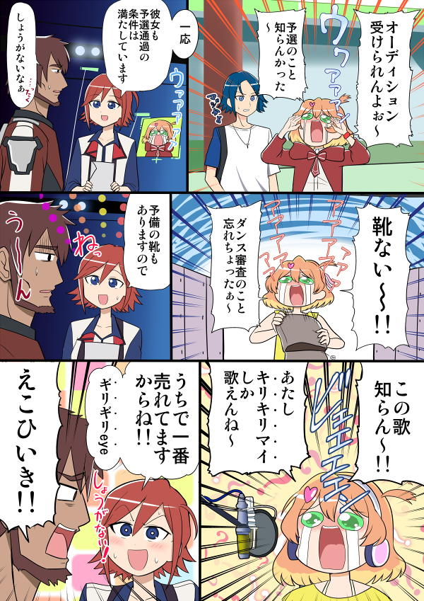 arad_molders, freyja_wion, hayate_immelmann, kaname_buccaneer, macross, macross_delta, translation_request