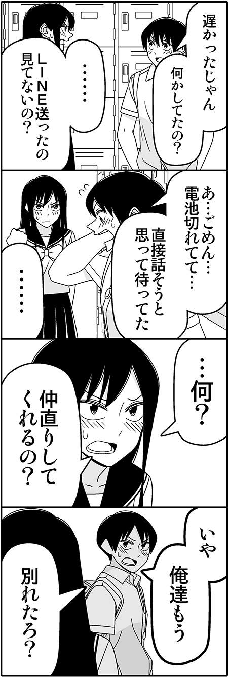 1boy, 1girl, 4koma, comic, highres, iijima_kana, locker, monochrome