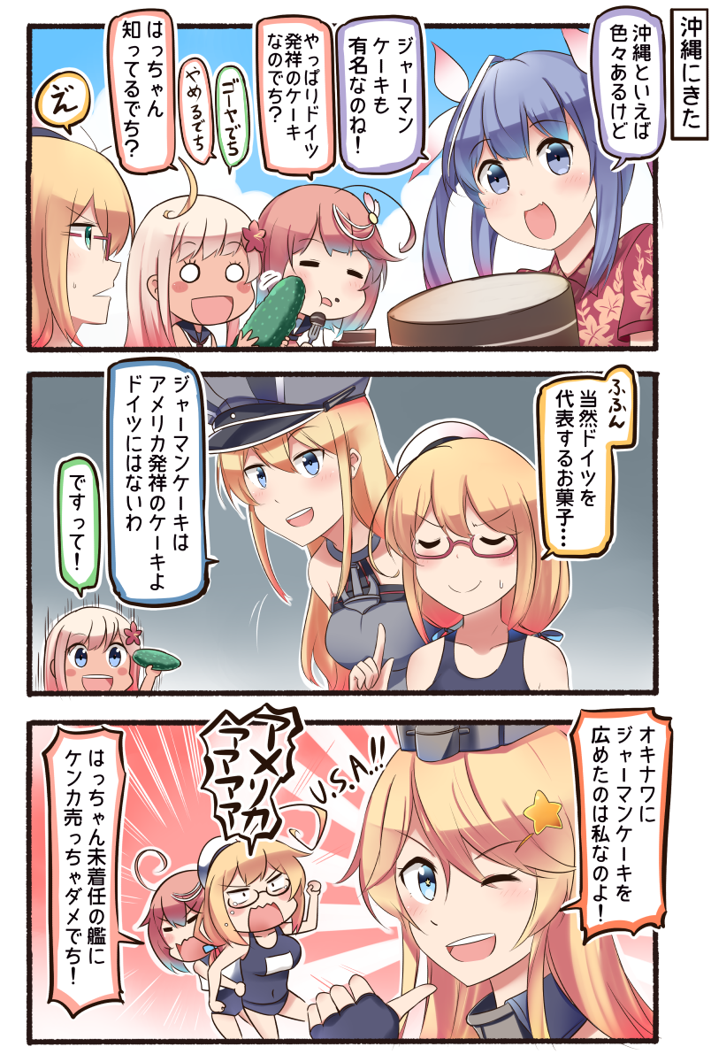 ahoge, anchor_choker, bangs, bismarck_(kantai_collection), bitter_melon, blonde_hair, blue_eyes, blue_hair