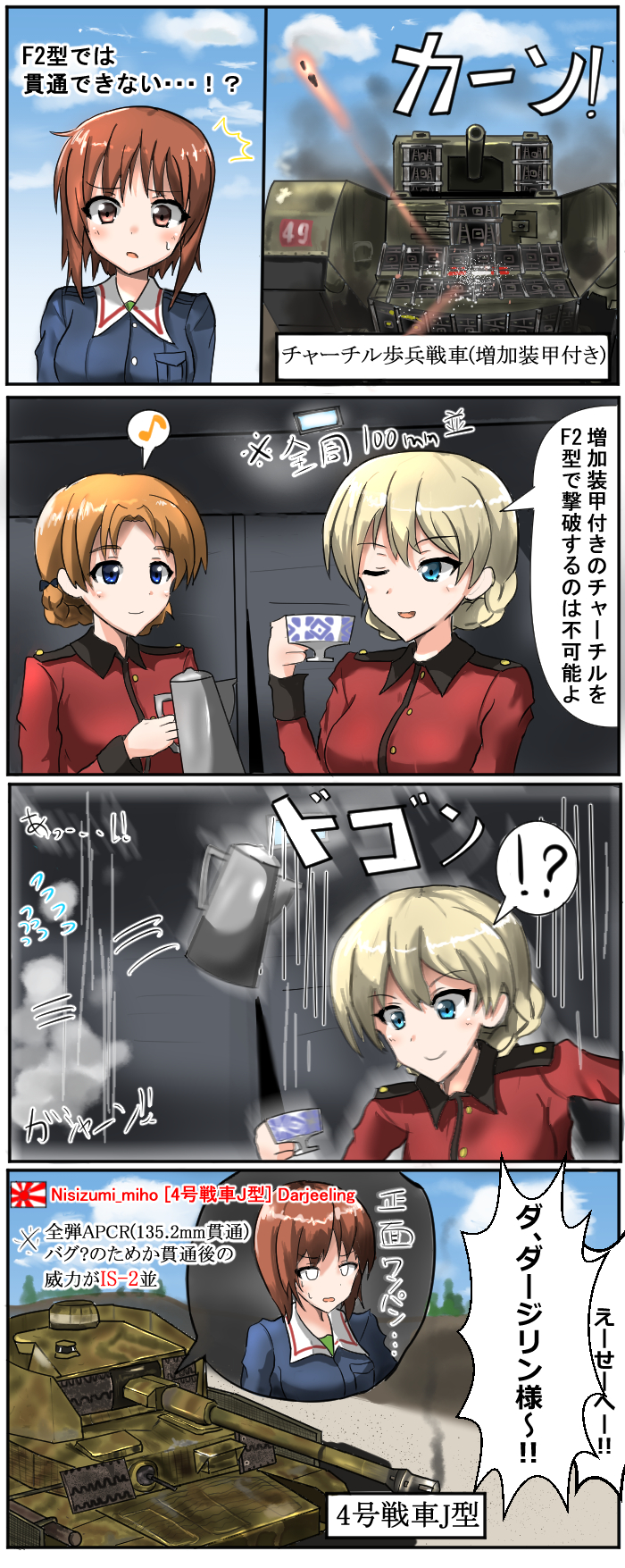 battlefield_(series), blonde_hair, blue_eyes, braid, brown_hair, churchilll_(tank), comic, cup