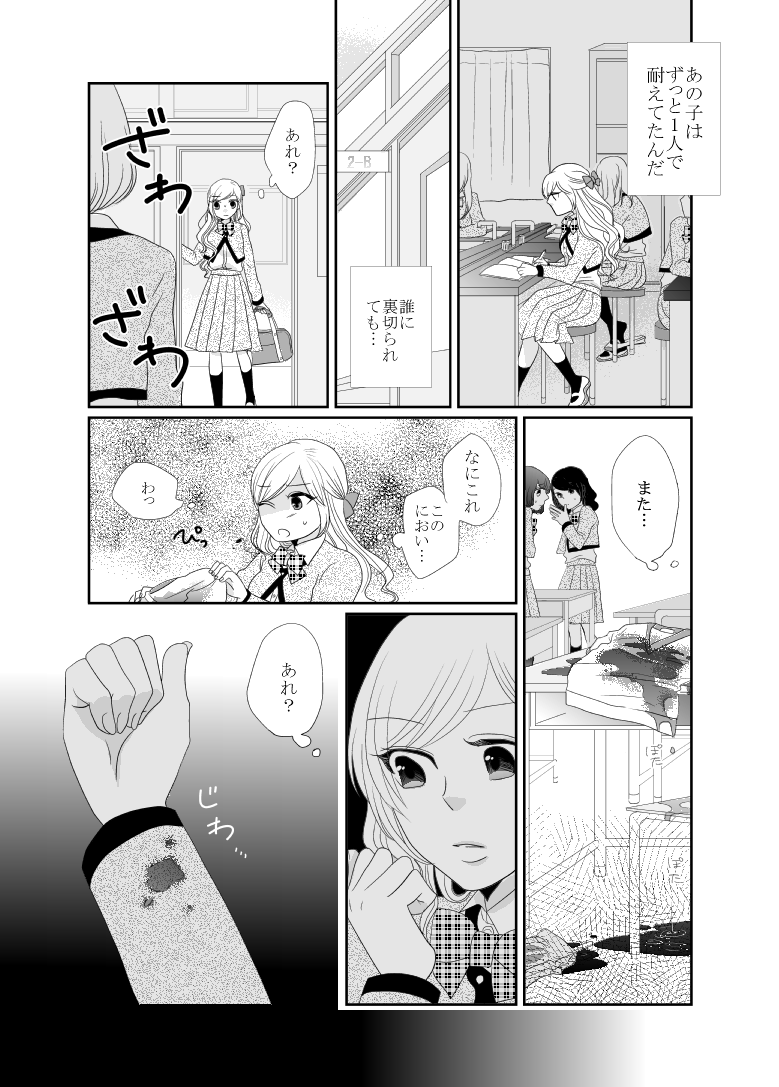 6+girls, comic, greyscale, hair_ribbon, long_hair, long_sleeves, mikawa_miso, monochrome