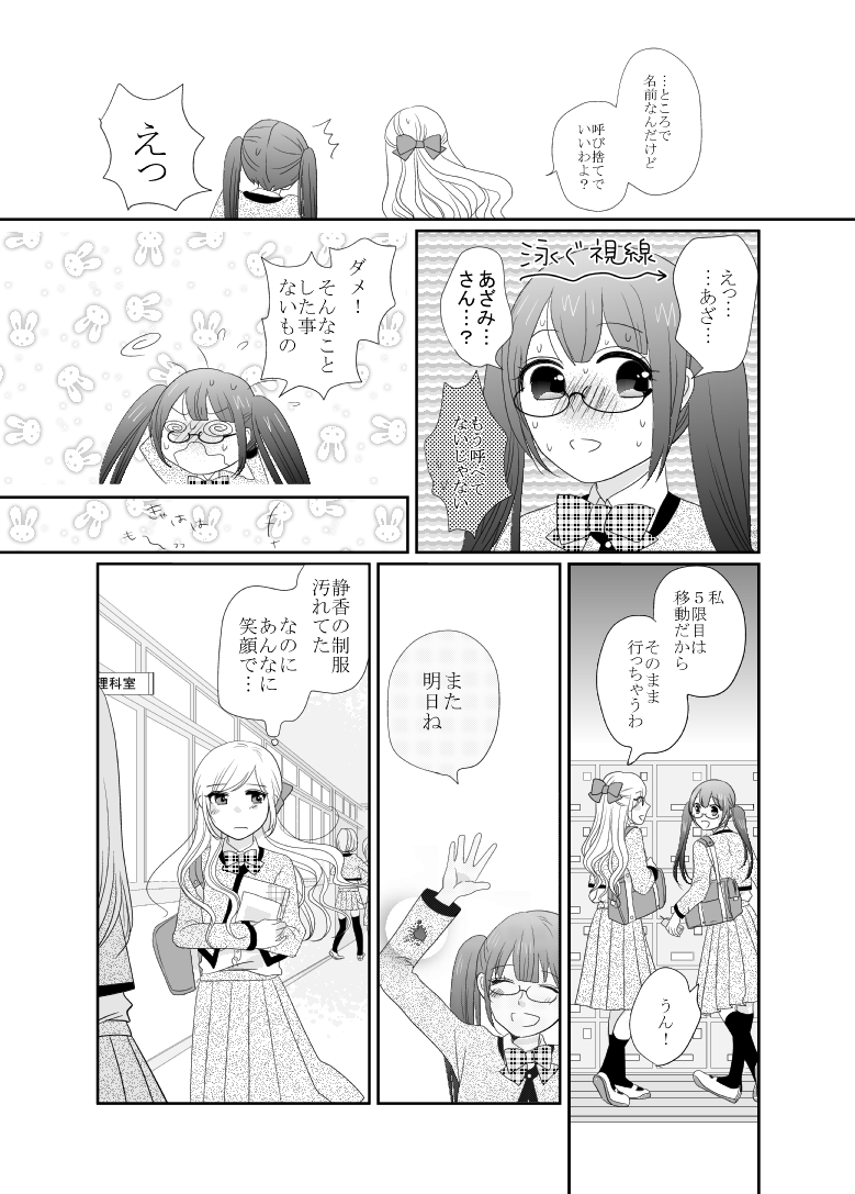 3girls, blush, comic, glasses, greyscale, hair_ribbon, long_hair, long_sleeves