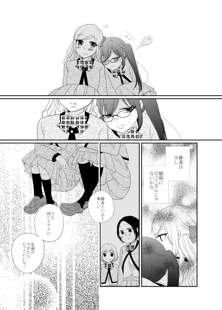 4girls, blush, comic, glasses, greyscale, hair_ribbon, long_hair, long_sleeves