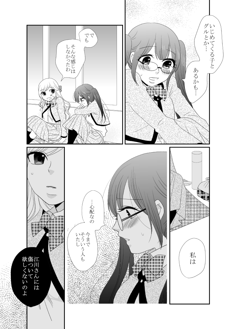 2girls, blush, comic, glasses, greyscale, hair_ribbon, long_hair, long_sleeves