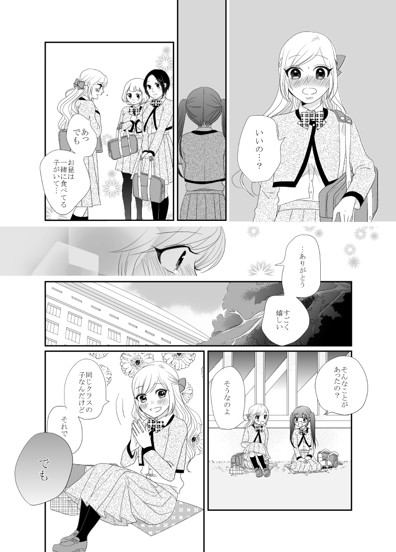 4girls, blush, comic, glasses, greyscale, hair_ribbon, long_hair, long_sleeves