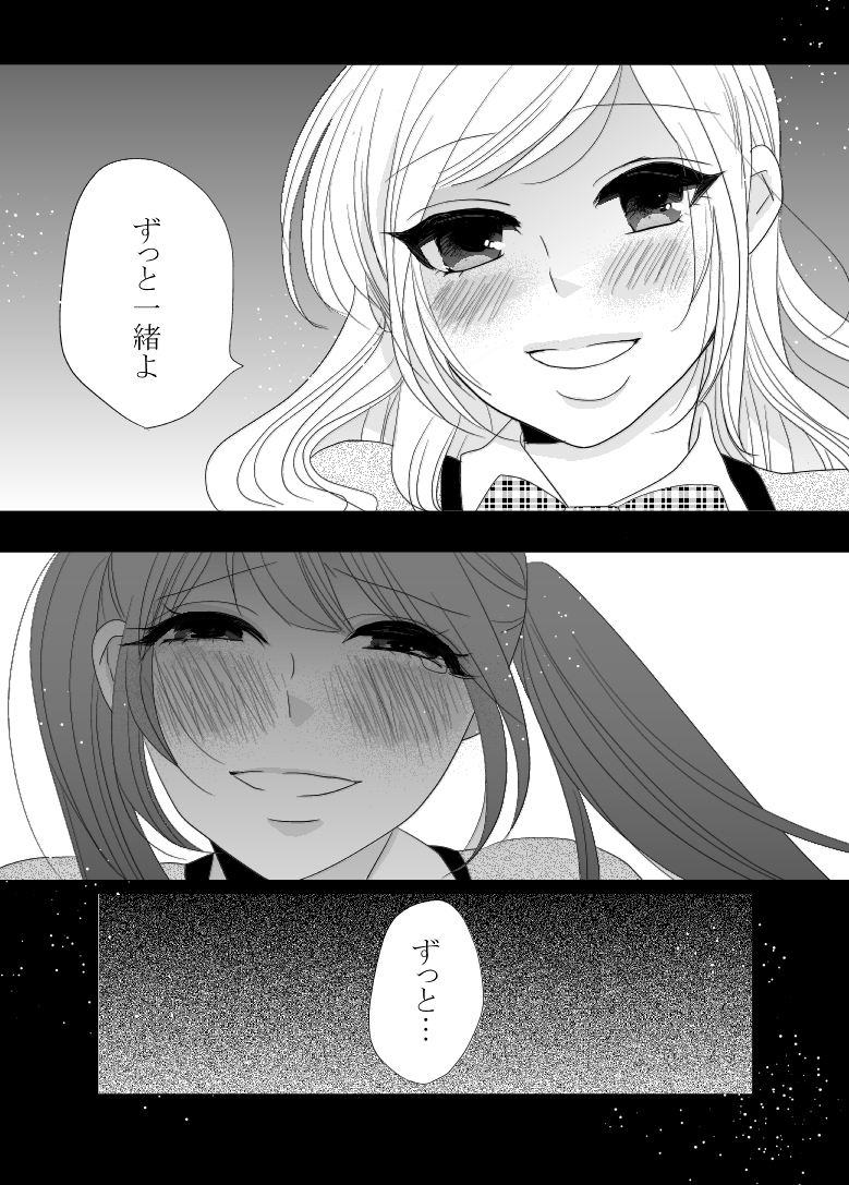 2girls, blush, comic, greyscale, long_hair, long_sleeves, mikawa_miso, monochrome, multiple_girls, original, pleated_skirt, school_uniform, short_hair, skirt, translation_request, twintails, yandere, yuri