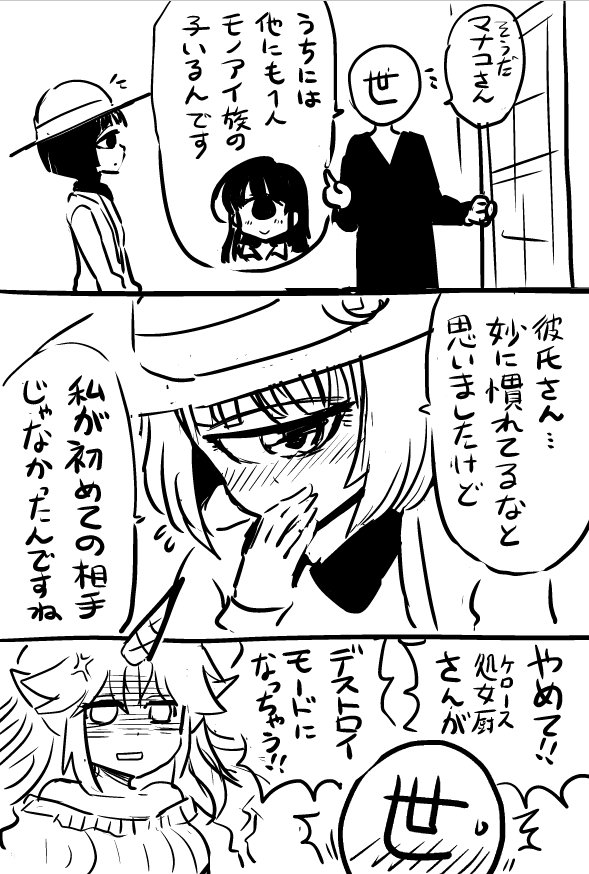 1boy, 2girls, 3koma, ai_(monster_musume), anger_vein, animal_ears, blush, centaur