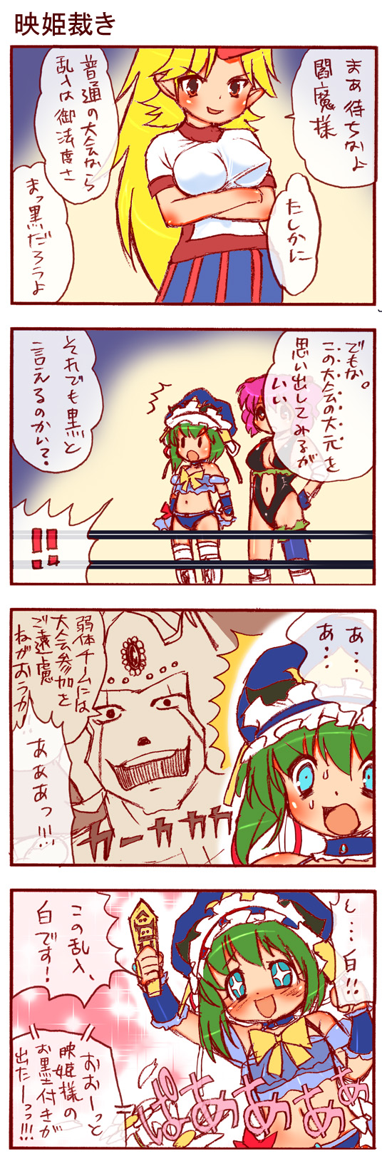 +_+, /\/\/\, 4koma, ashuraman, blue_eyes, comic, dei_shirou, green_hair