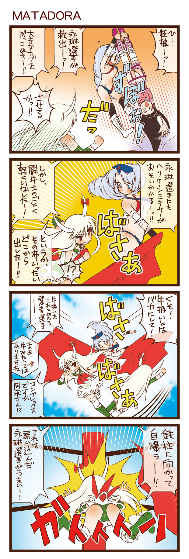 4koma, black_hair, blue_eyes, bullfighting, comic, dei_shirou, ex-keine, ex_keine