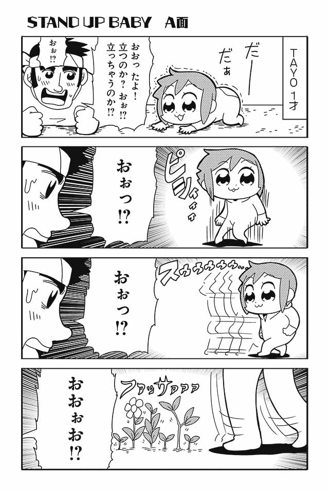 1boy, 1girl, 4koma, :3, bkub, clenched_hands, comic, father_and_daughter