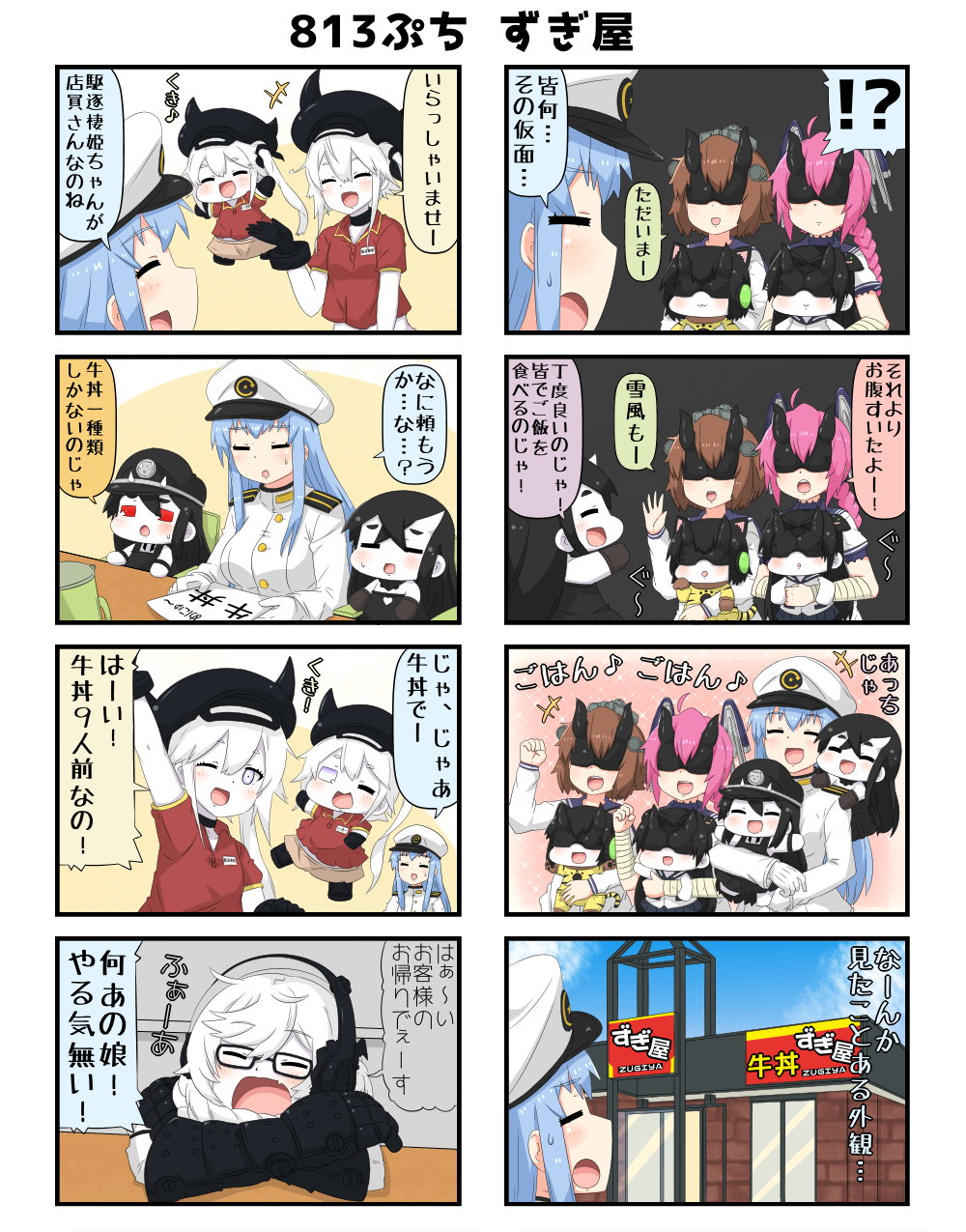 !?, +++, 4koma, 6+girls, :3, :d, ;d, ^_^