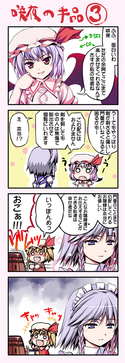barrel, bat_wings, blonde_hair, blood, blue_eyes, blue_hair, braid, chibi