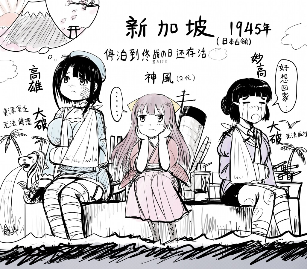 ..., 3girls, arm_sling, bandages, boots, cast, cherry_blossoms, chinese