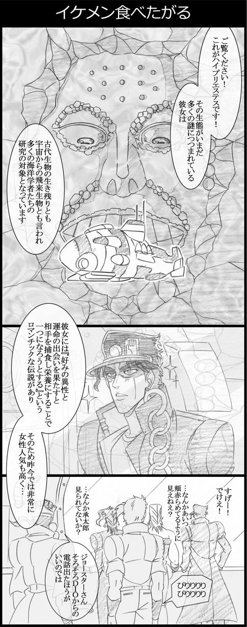 3koma, chain, comic, earrings, gakuran, graphite_(medium), greyscale, hat