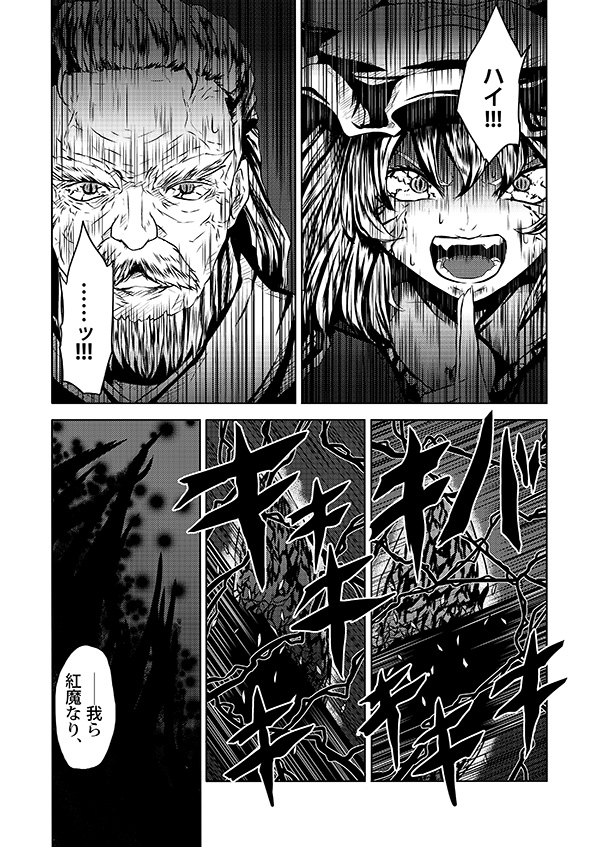 1boy, 1girl, bangs, beard, close-up, crystal, facial_hair, fangs, greyscale, hat, index_finger_raised, konpaku_youki, long_hair, mob_cap, monochrome, mustache, open_mouth, plant, screaming, shaded_face, slit_pupils, spikes, sweatdrop, touhou, translated, vines, yakumo_yukari, yokochou